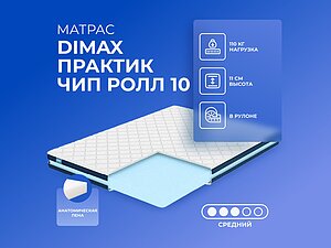 Dimax    10 90190