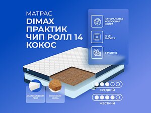   Dimax    14  90190