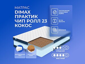 Dimax    23  90190