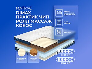 Dimax      90190
