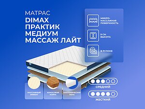 Dimax     90190