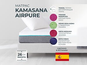 ������ ������ Kamasana AirPure 65�200