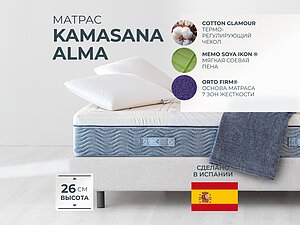 ������ ������ Kamasana Alma (Lila) 65�200