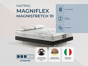 Magniflex Magnistretch 10