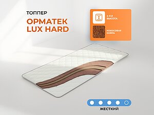 ������ ������ ������� Lux Hard 110�150