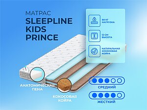 Sleepline Kids Prince