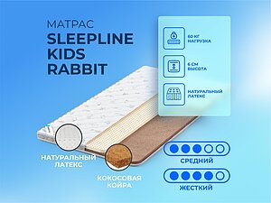 ������ ������ Sleepline Kids Rabbit 65�210