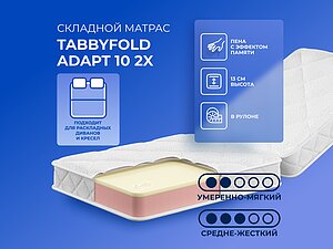 TabbyFold Adapt 10 2x 65�200
