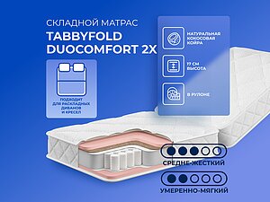 TabbyFold DuoComfort 2x 65�200