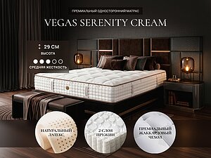 Vegas Serenity Cream