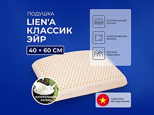 ������ ������� Lien'a ������� ���