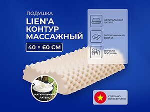 ������ ������� Lien'a ������ ���������