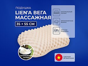������ ������� Lien'a ���� ���������