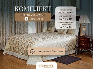 ��������� Asabella 36BX-4H