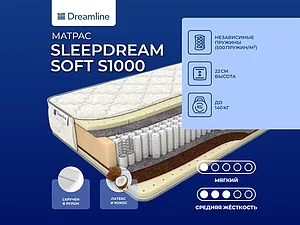 ������ ������ DreamLine SleepDream Soft S1000