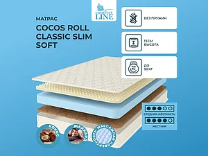 ������ ������ Comfort Line �ocos Roll Classic Slim Soft