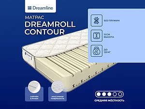 ������ ������ DreamLine DreamRoll Contour