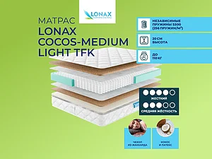 ������ ������ Lonax Cocos-Medium Light TFK