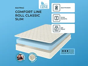 ������ ������ Comfort Line Roll Classic Slim