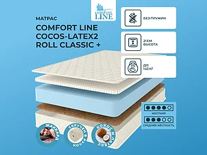 ������ ������ Comfort Line Cocos-Latex2 Roll Classic +