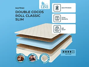 ������ ������ Comfort Line Double Cocos Roll Classic Slim