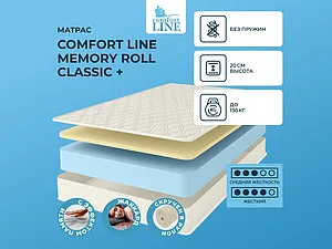 ������ ������ Comfort Line Memory Roll Classic +