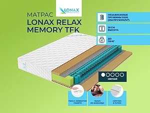 ������ ������ Lonax Relax Memory TFK