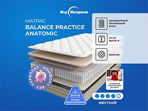     Balance Practice Anatomic