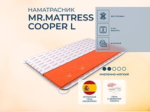 ������ ������ Mr.Mattress Cooper L