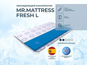 ������ ������ Mr.Mattress Fresh L