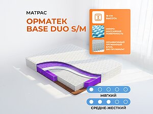 ������ ������ ������� Base Duo S/M