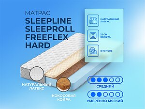 ������ ������ Sleepline SleepRoll FreeFlex Hard
