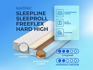 ������ ������ Sleepline SleepRoll FreeFlex Hard High