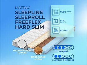 ������ ������ Sleepline SleepRoll FreeFlex Hard Slim