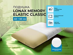   Lonax Memory Elastic Classic