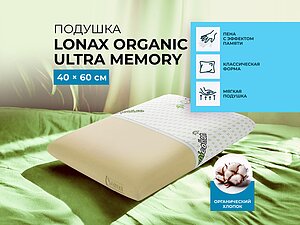   Lonax Organic Ultra Memory