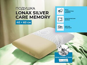   Lonax Silver Care Memory