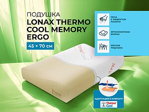   Lonax Thermo Cool Memory Ergo