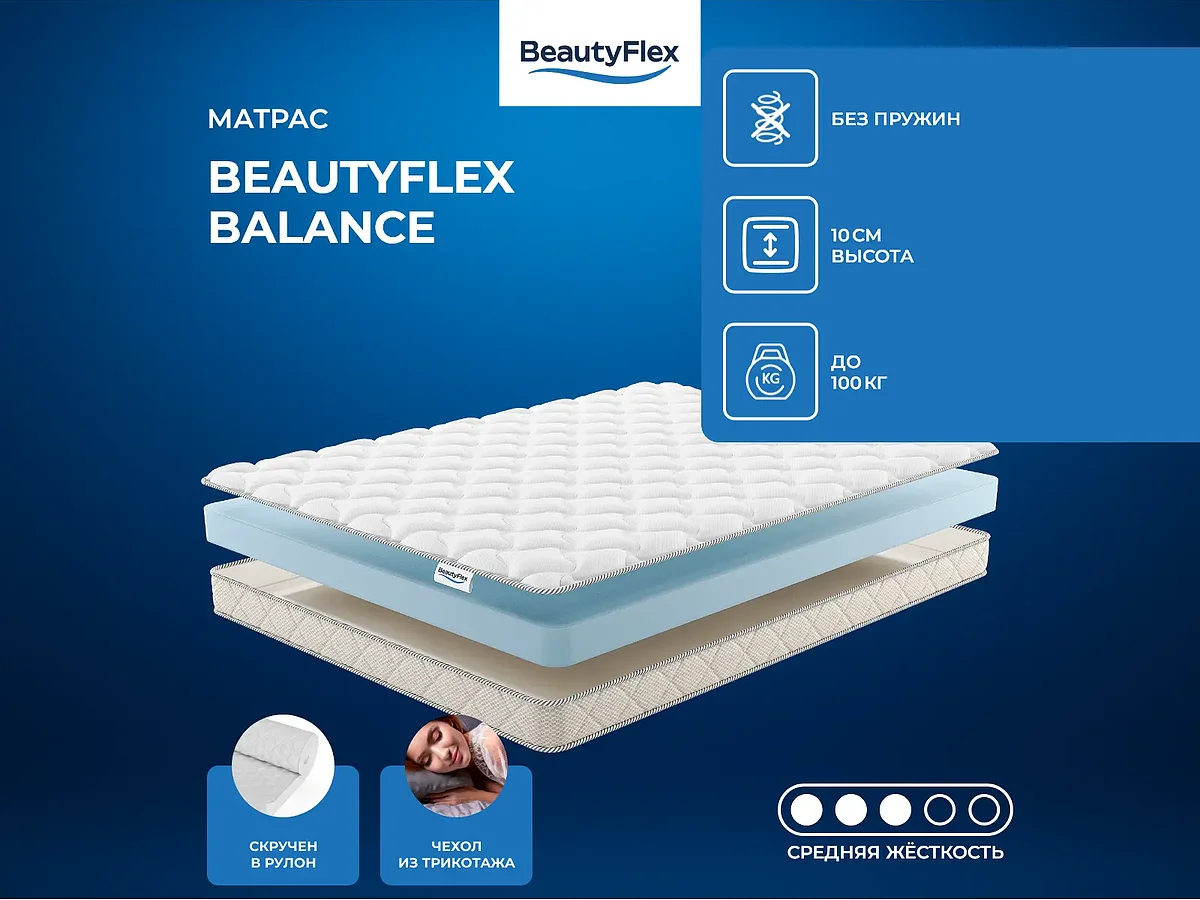 BeautyFlex Balance