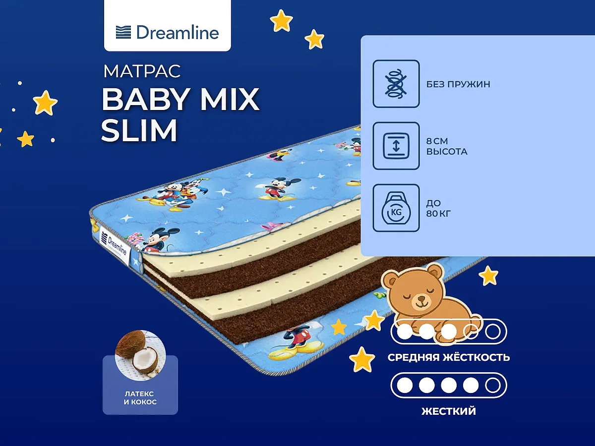 Dreamline Baby Mix Slim