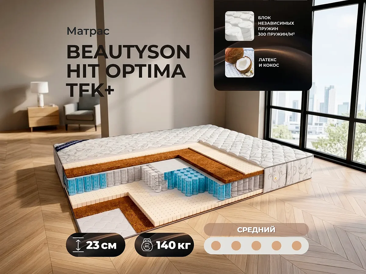 Beautyson Hit Optima TFK+