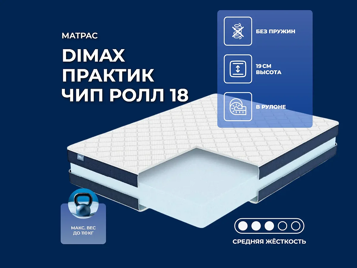 Dimax ������� ��� ���� 18