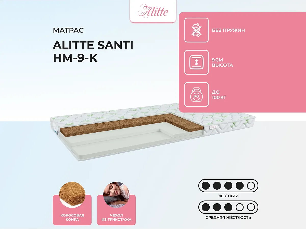 ������ Alitte Santi HM-9-K ������, ��������� ����, ����������� ������