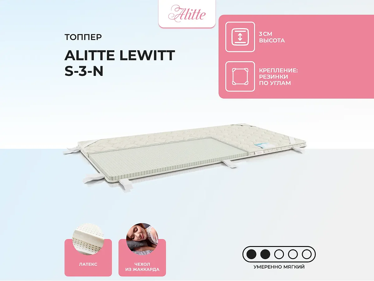 ����������� Alitte LeWitt S-3-N