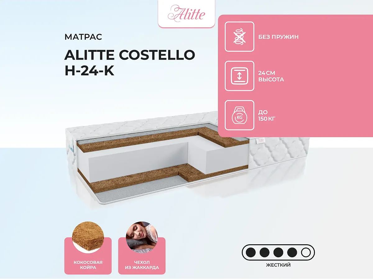 Alitte Costello H-24-K