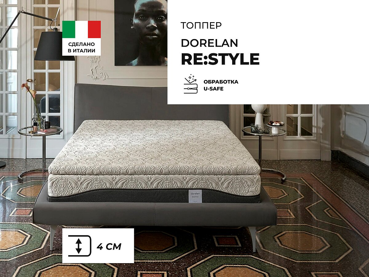 ������ Dorelan ReStyle