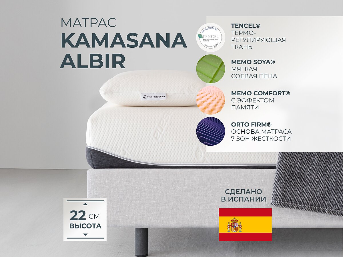 Kamasana Albir