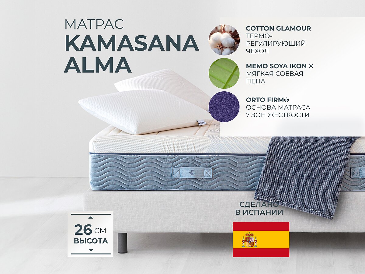 Kamasana Alma (Lila)