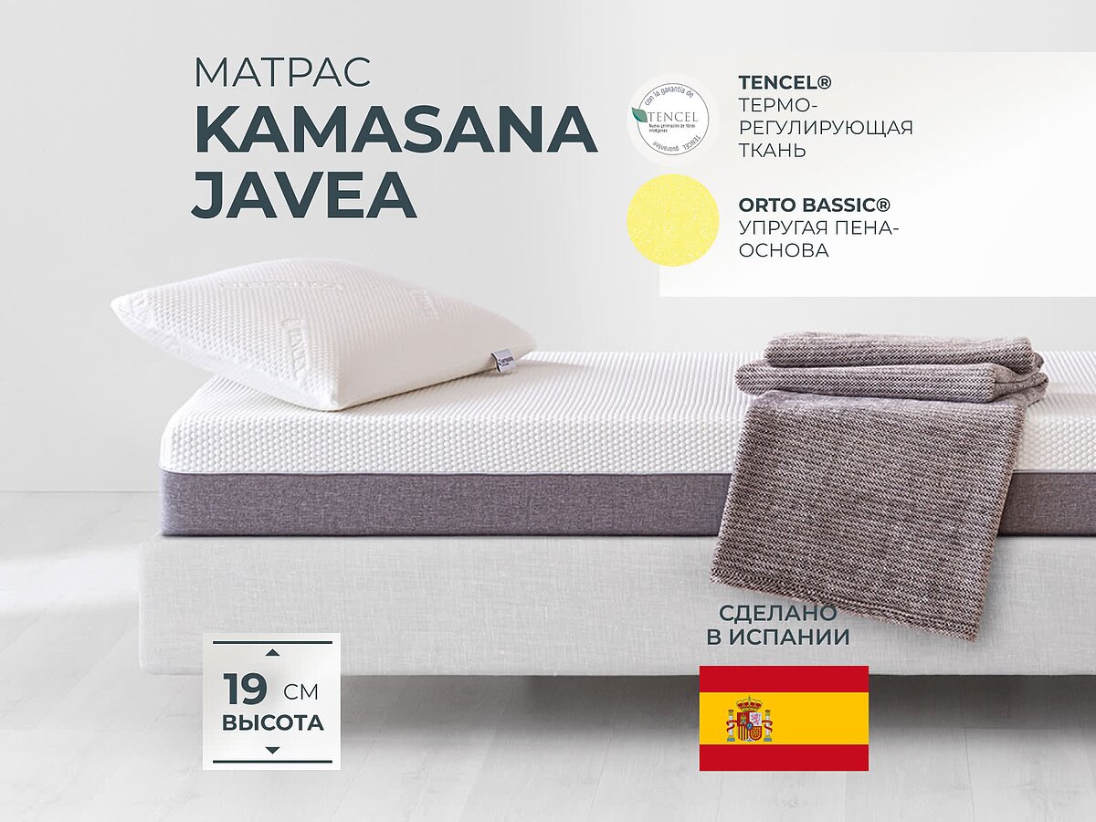 Kamasana Javea