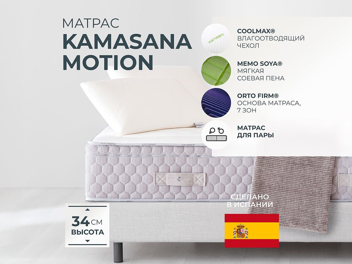 Kamasana Motion